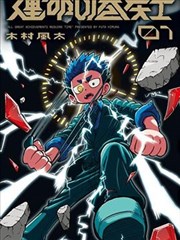 国产极品久久收录的国漫山海食堂